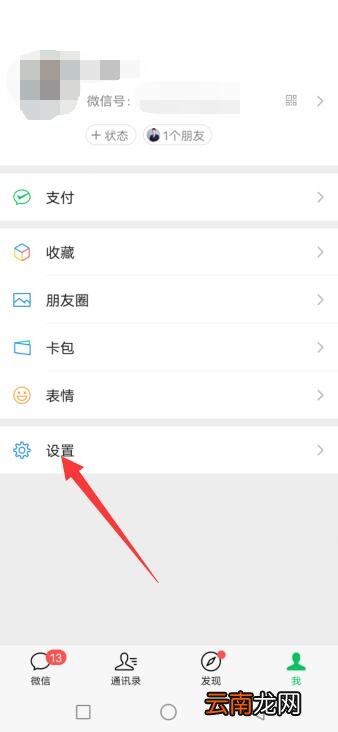微信语音通话声音小怎么回事