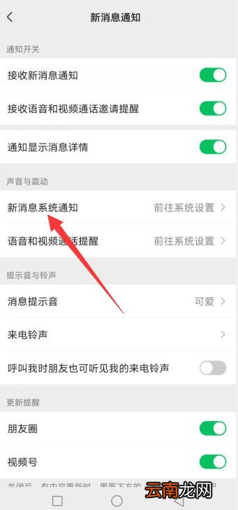 微信语音通话声音小怎么回事