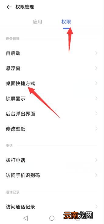 微信不显示桌面怎么设置