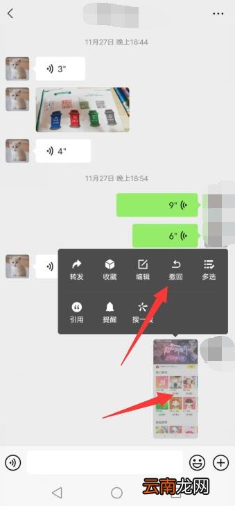 微信发出的图片撤不回来了怎么办
