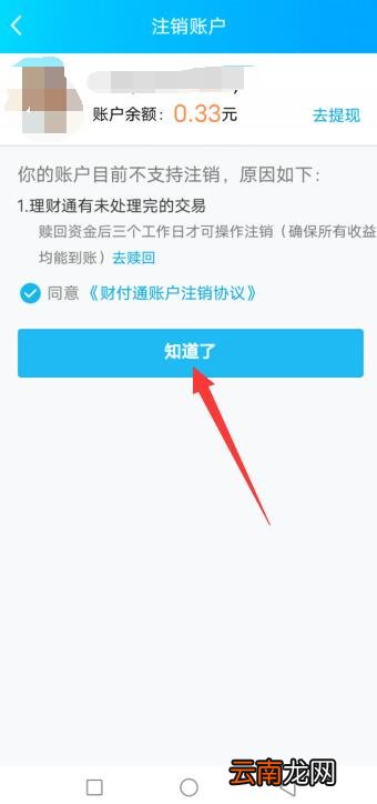 如何修改qq实名认证?