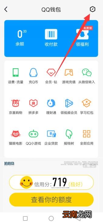 如何修改qq实名认证?