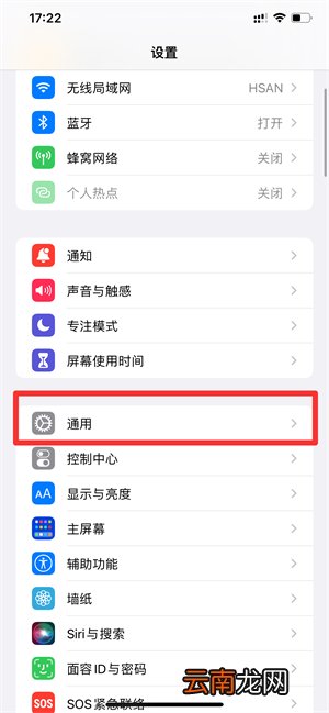 如何查看自己的手机型号