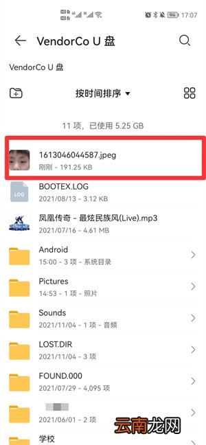 u盘照片怎么传到手机上