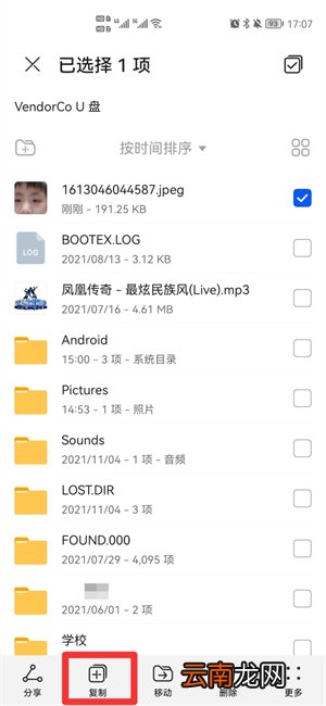 u盘照片怎么传到手机上
