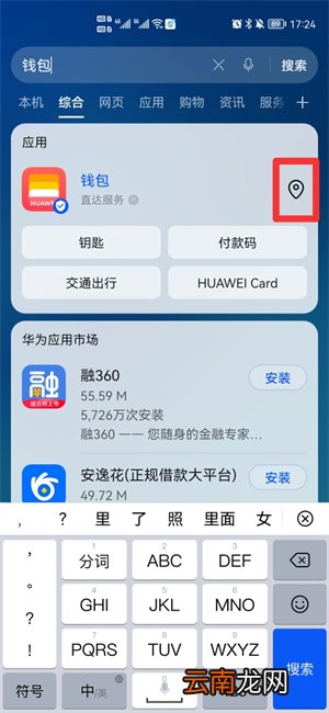 手机钱包在哪里