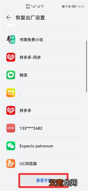 安卓手机恢复出厂设置了,数据还能恢复吗