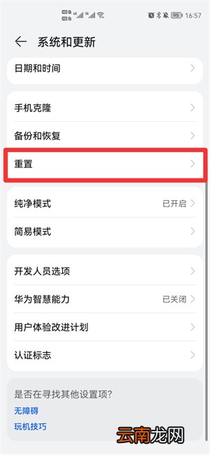 安卓手机恢复出厂设置了,数据还能恢复吗
