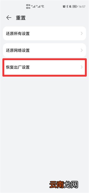 安卓手机恢复出厂设置了,数据还能恢复吗