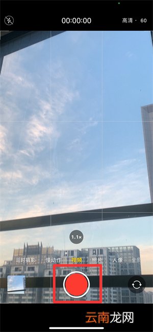 iPhone手机怎么录像