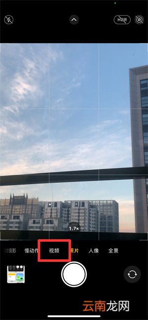 iPhone手机怎么录像