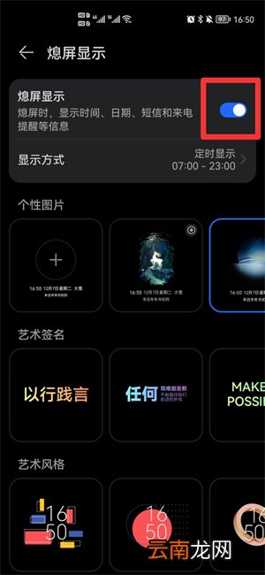 熄屏幕显示时间设置