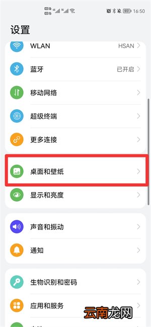 熄屏幕显示时间设置