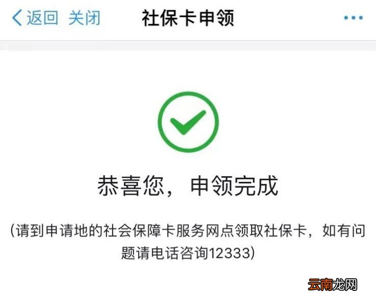江西省社会保障卡线上申领攻略