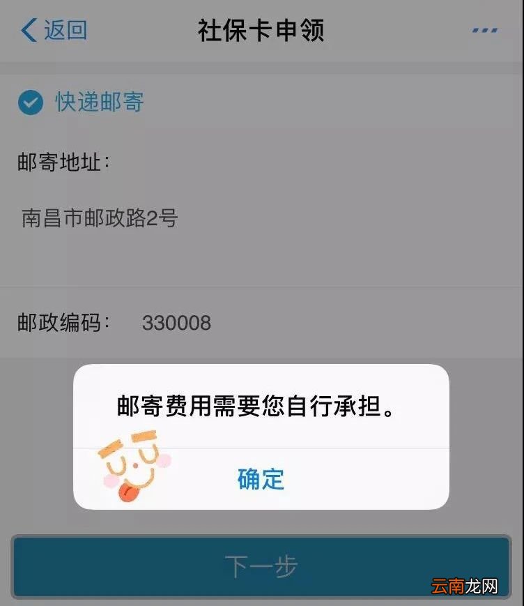 江西省社会保障卡线上申领攻略