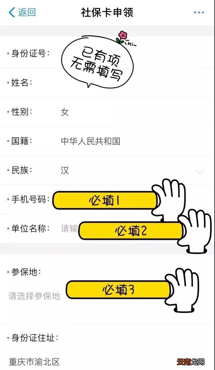 江西省社会保障卡线上申领攻略