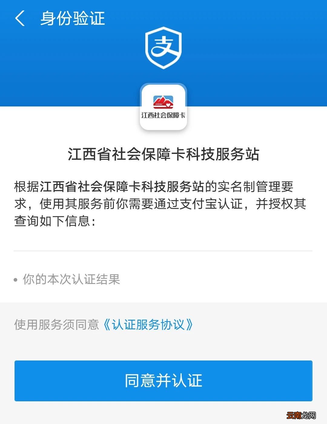 江西省社会保障卡线上申领攻略