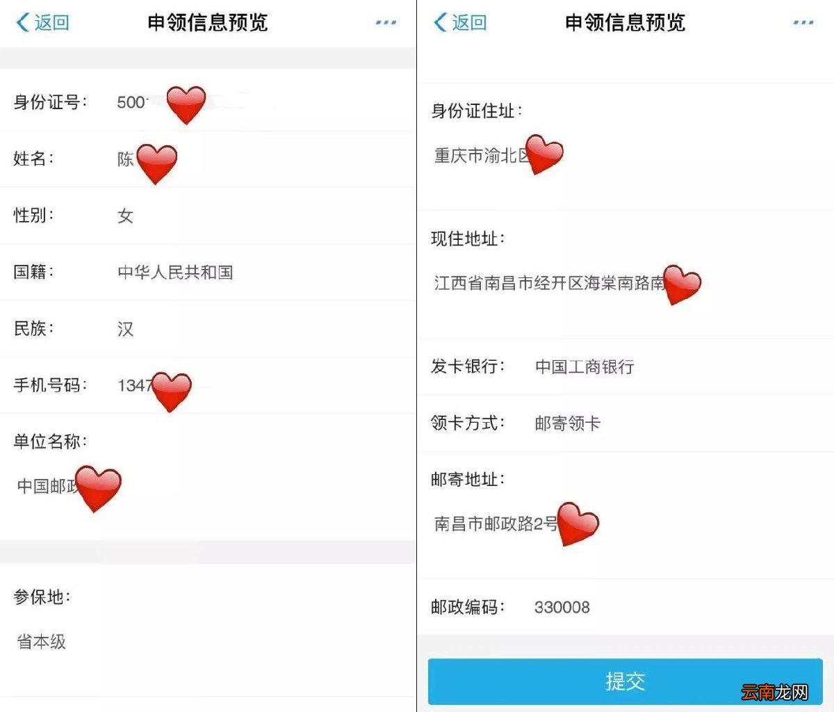 江西省社会保障卡线上申领攻略