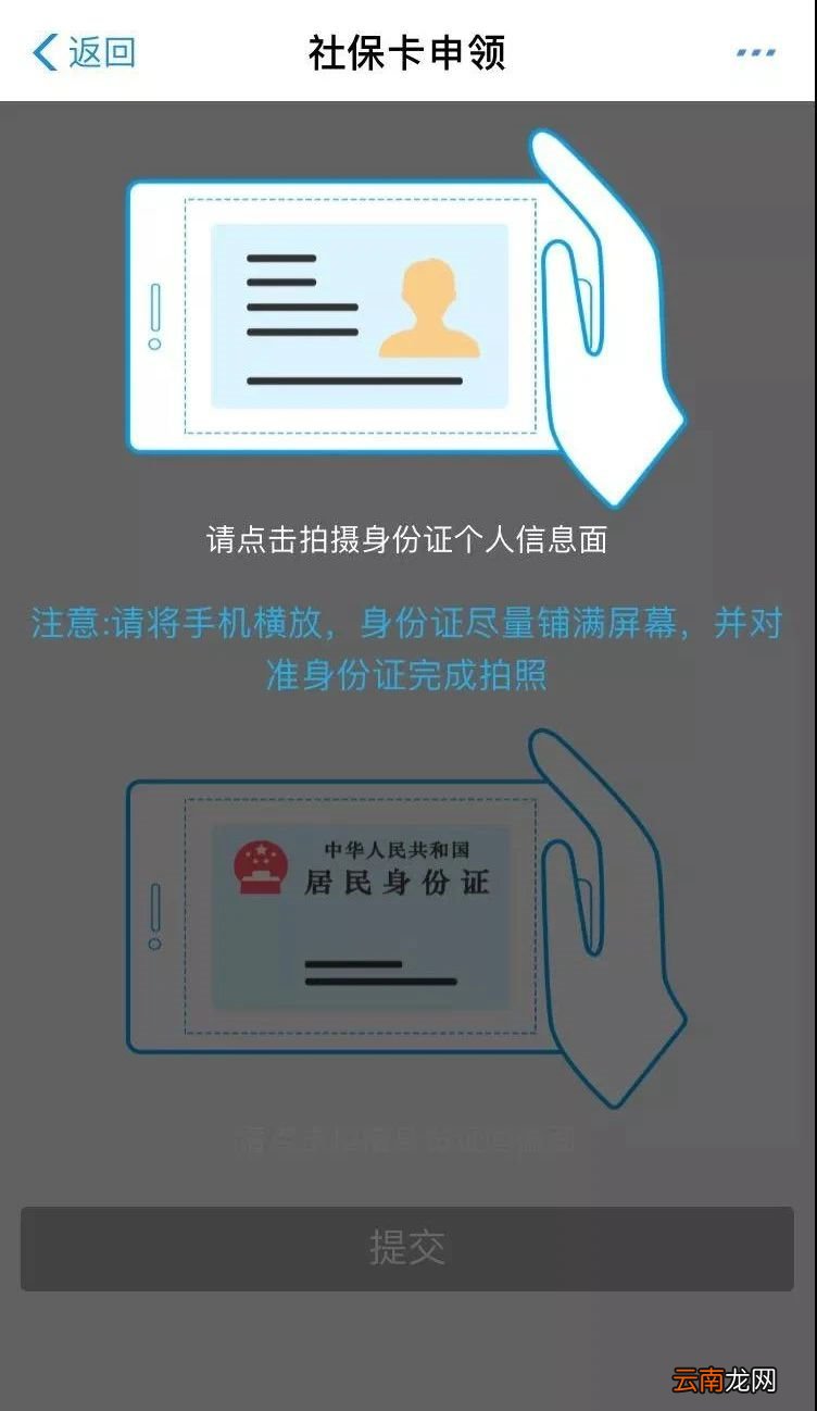 江西省社会保障卡线上申领攻略