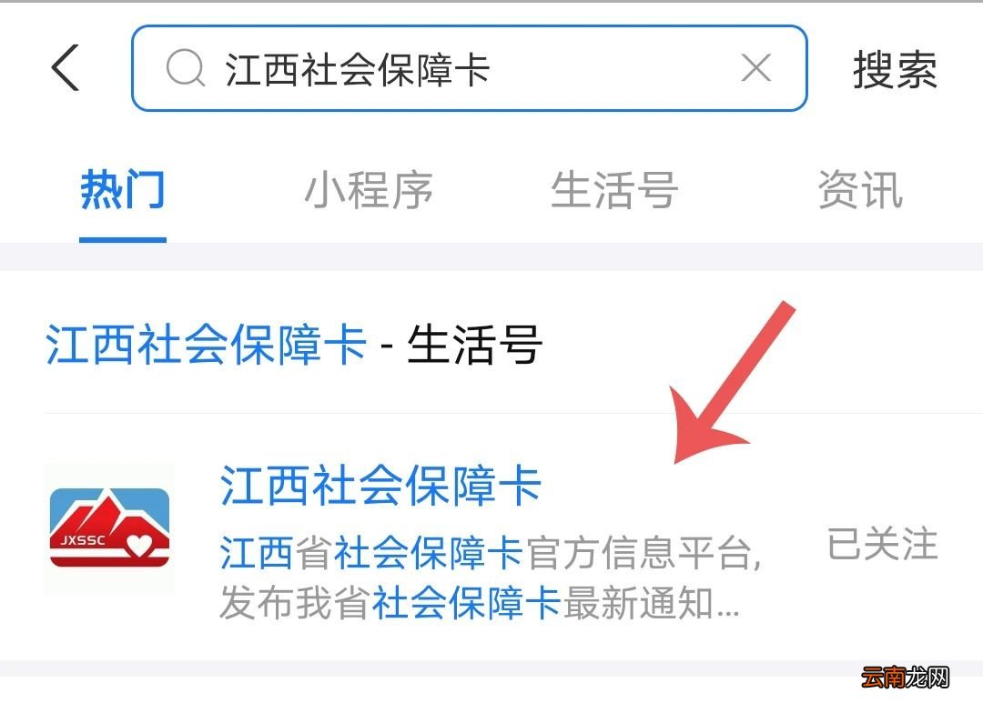 江西省社会保障卡线上申领攻略