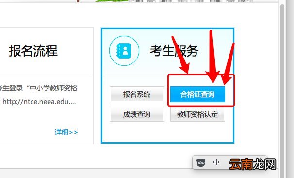 南宁教师资格证合格证明什么时候可以打印