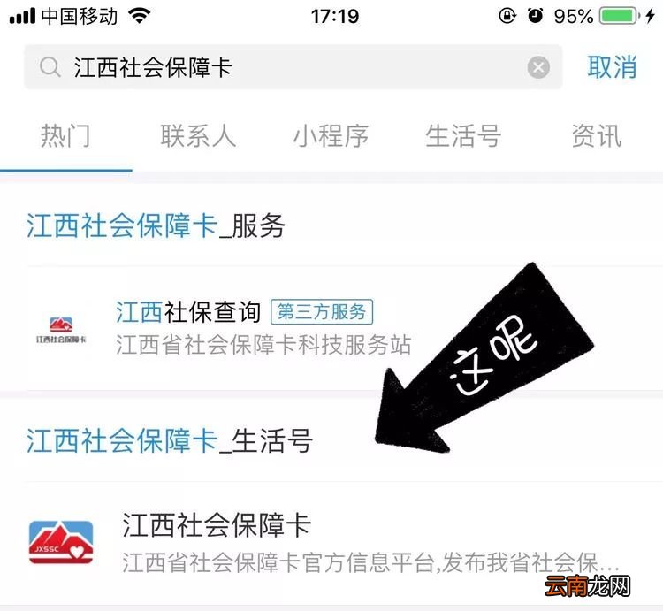 江西省社保卡怎么挂失?