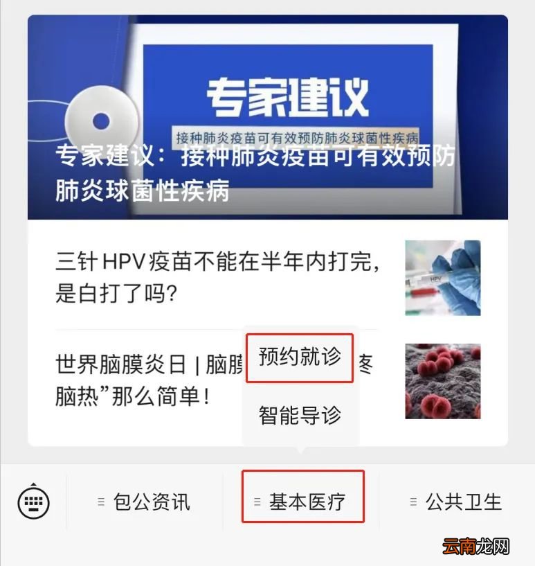 1月20日 合肥市包河区包公街道社康九价HPV预约