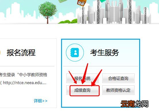 南宁教师资格证多少分合格
