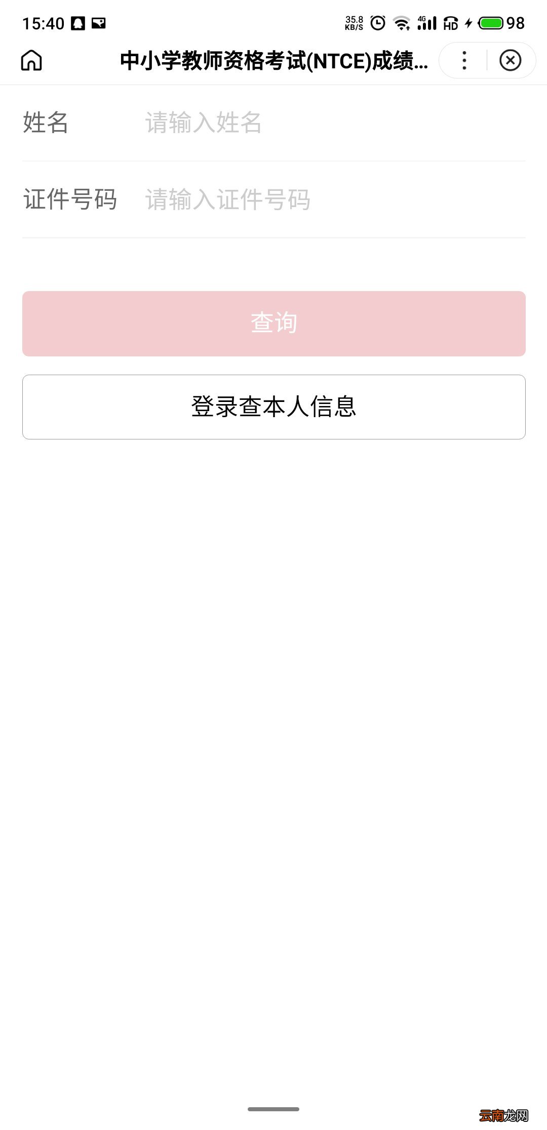 南宁教师资格证多少分合格