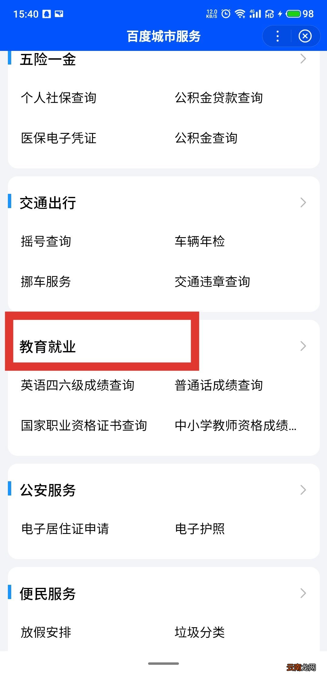 南宁教师资格证多少分合格
