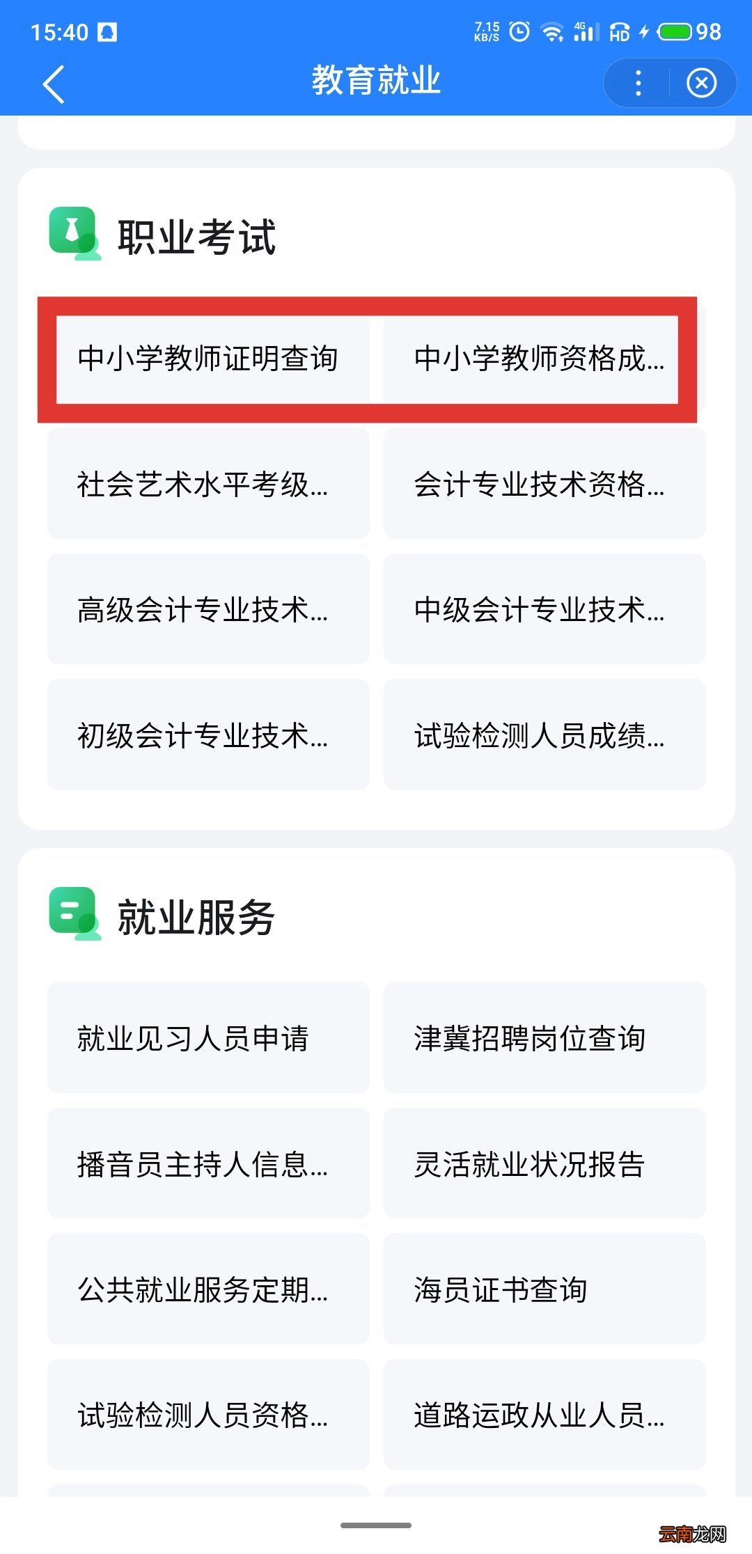 南宁教师资格证多少分合格