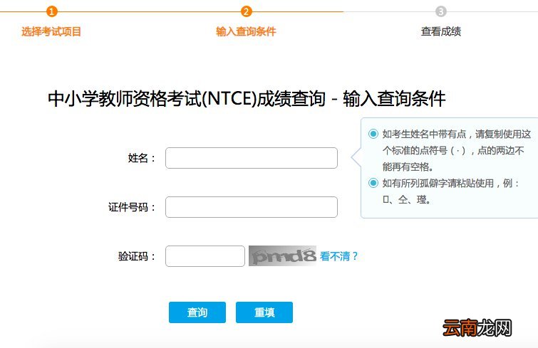 南宁教师资格证多少分合格
