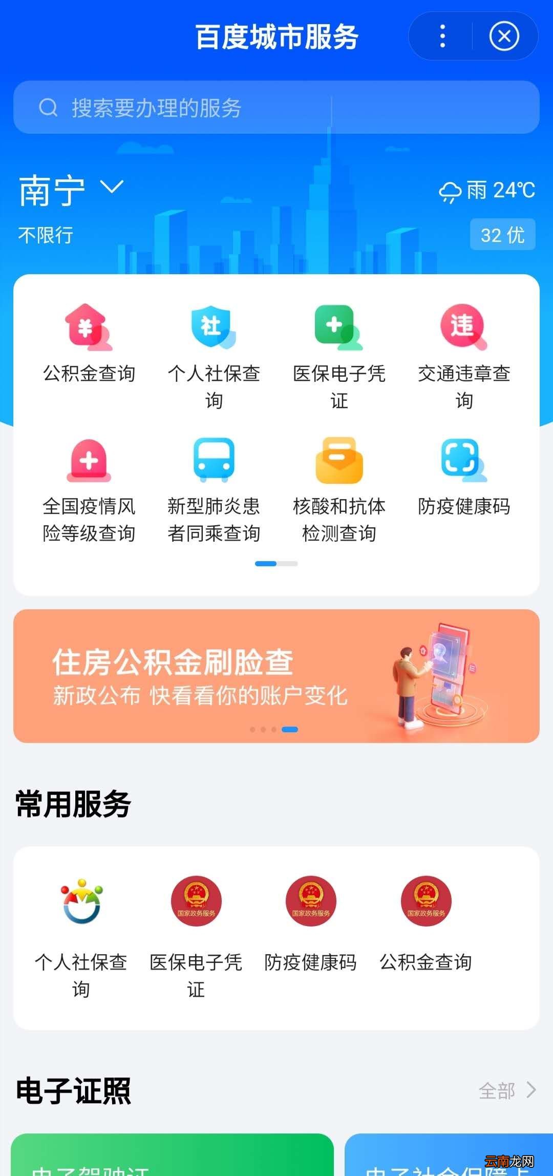 南宁教师资格证多少分合格