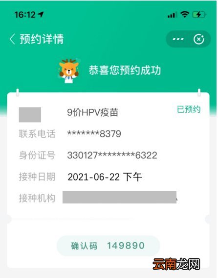 1月24日 合肥仁德医院四价九价HPV疫苗预约