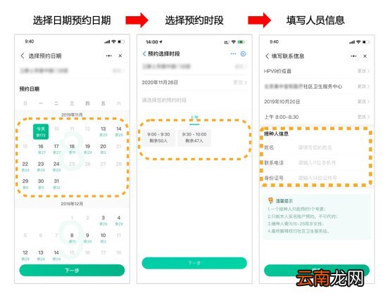 1月24日 合肥仁德医院四价九价HPV疫苗预约