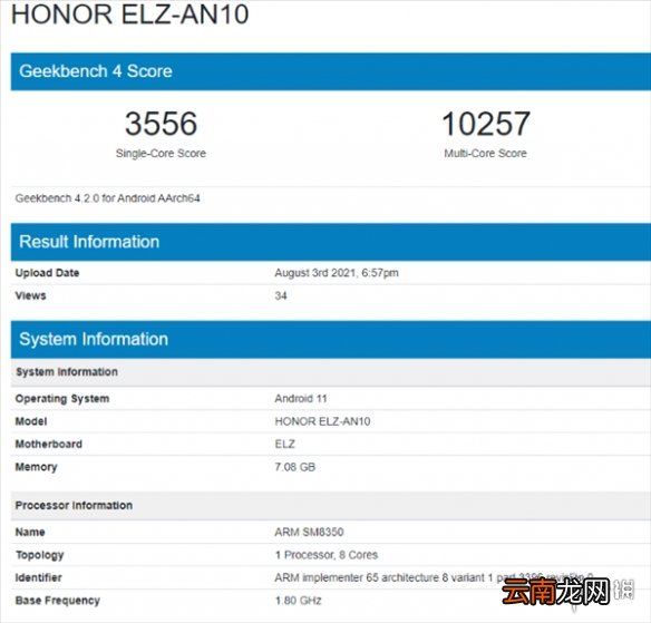 荣耀magic3什么时候发布 荣耀magic3发布时间介绍