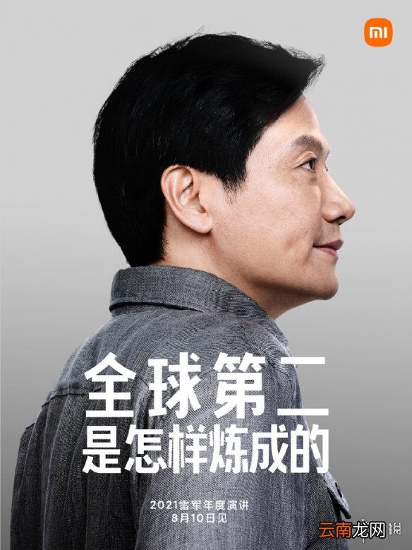 小米mix4最新消息 小米mix4发布时间确定