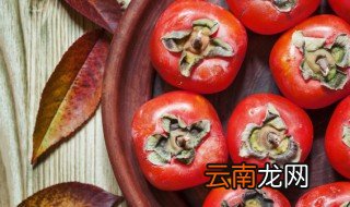 柿子要放冰箱保存吗 柿子要不要放冰箱保存