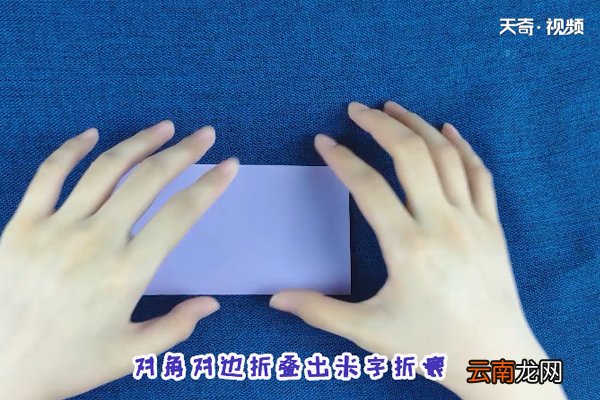 茉莉花的折法