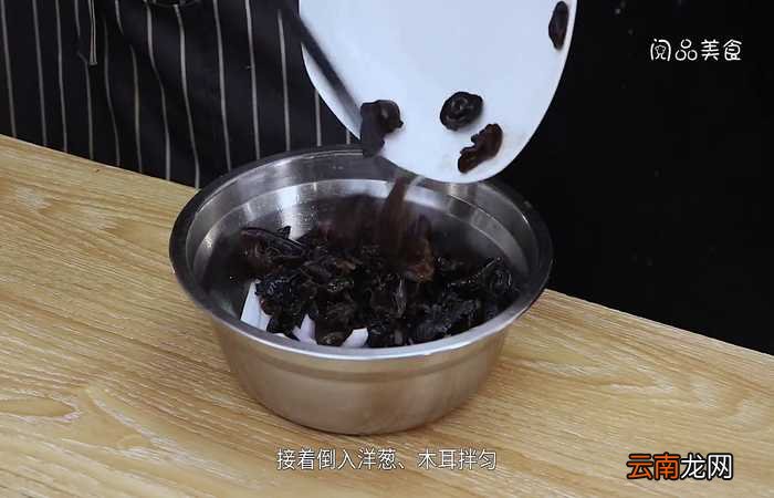 洋葱木耳凉拌的做法 洋葱木耳凉拌怎么做好吃