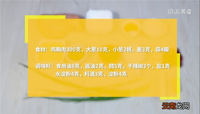 醋熘凤脯的做法 醋熘凤脯怎么做