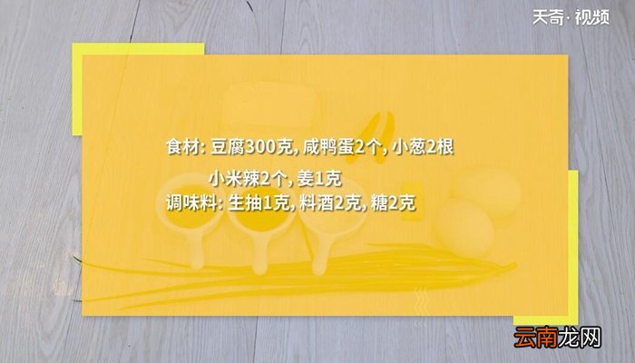 咸鸭蛋的做法 咸鸭蛋怎么做