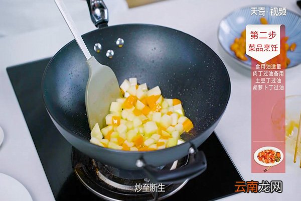 炒三丁的做法