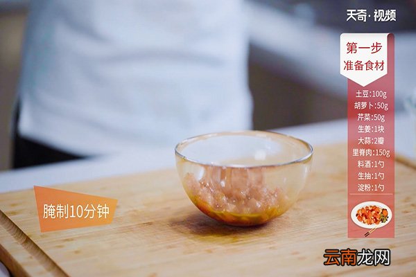 炒三丁的做法