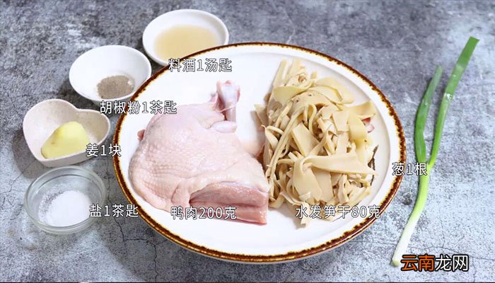 老鸭干笋汤的做法老鸭干笋汤怎么做