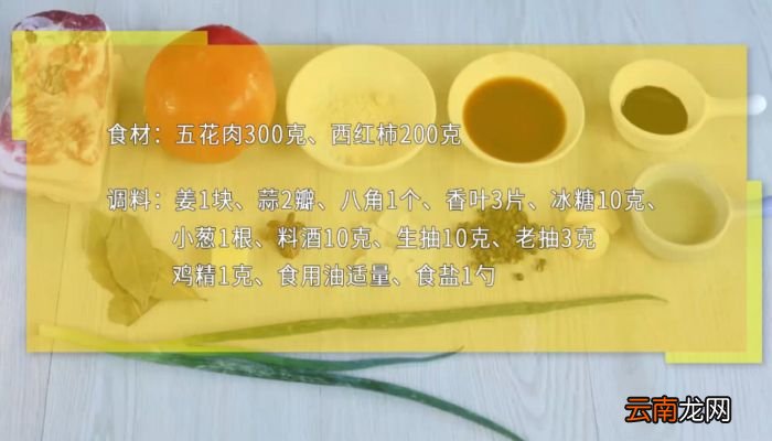 西红柿炖猪肉如何做西红柿炖猪肉的做法