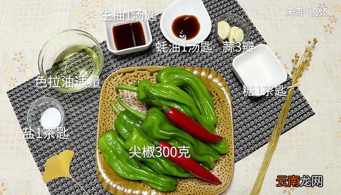 油焖尖椒的做法 油焖尖椒怎么做