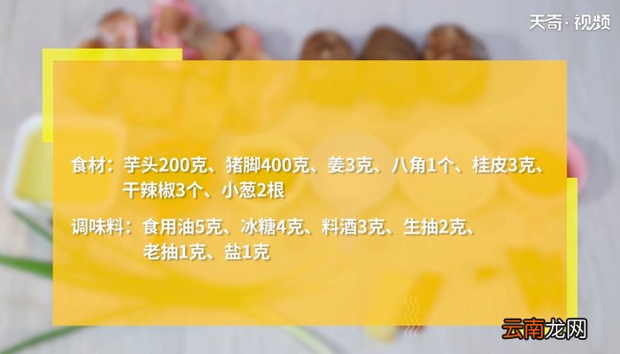 芋头的做法 芋头怎么做