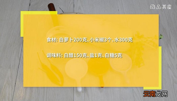 酸泡菜萝卜的做法 酸泡菜萝卜怎么做