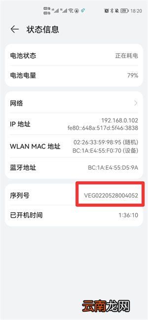 手机生产日期在哪里看